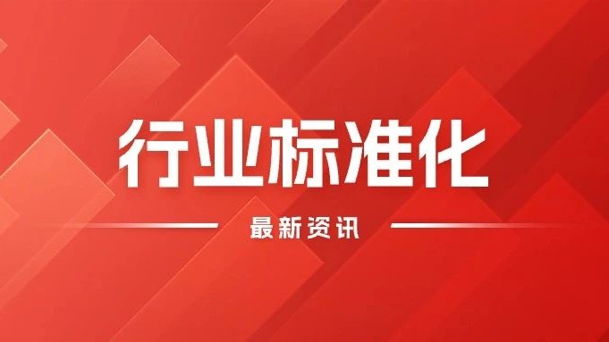 立达信数字教育 引领行业标准化高质量发展