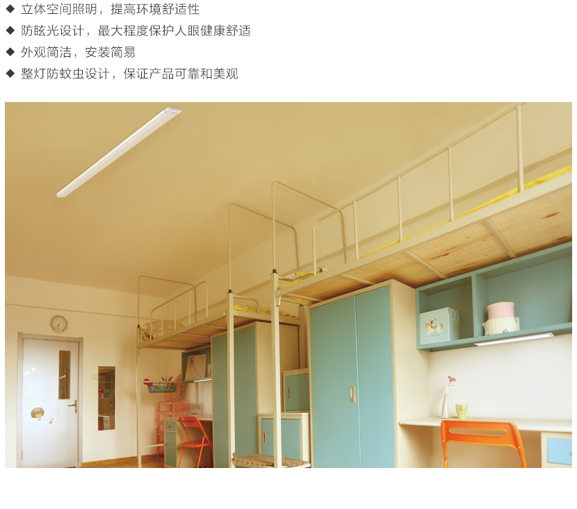 宿舍灯.jpg