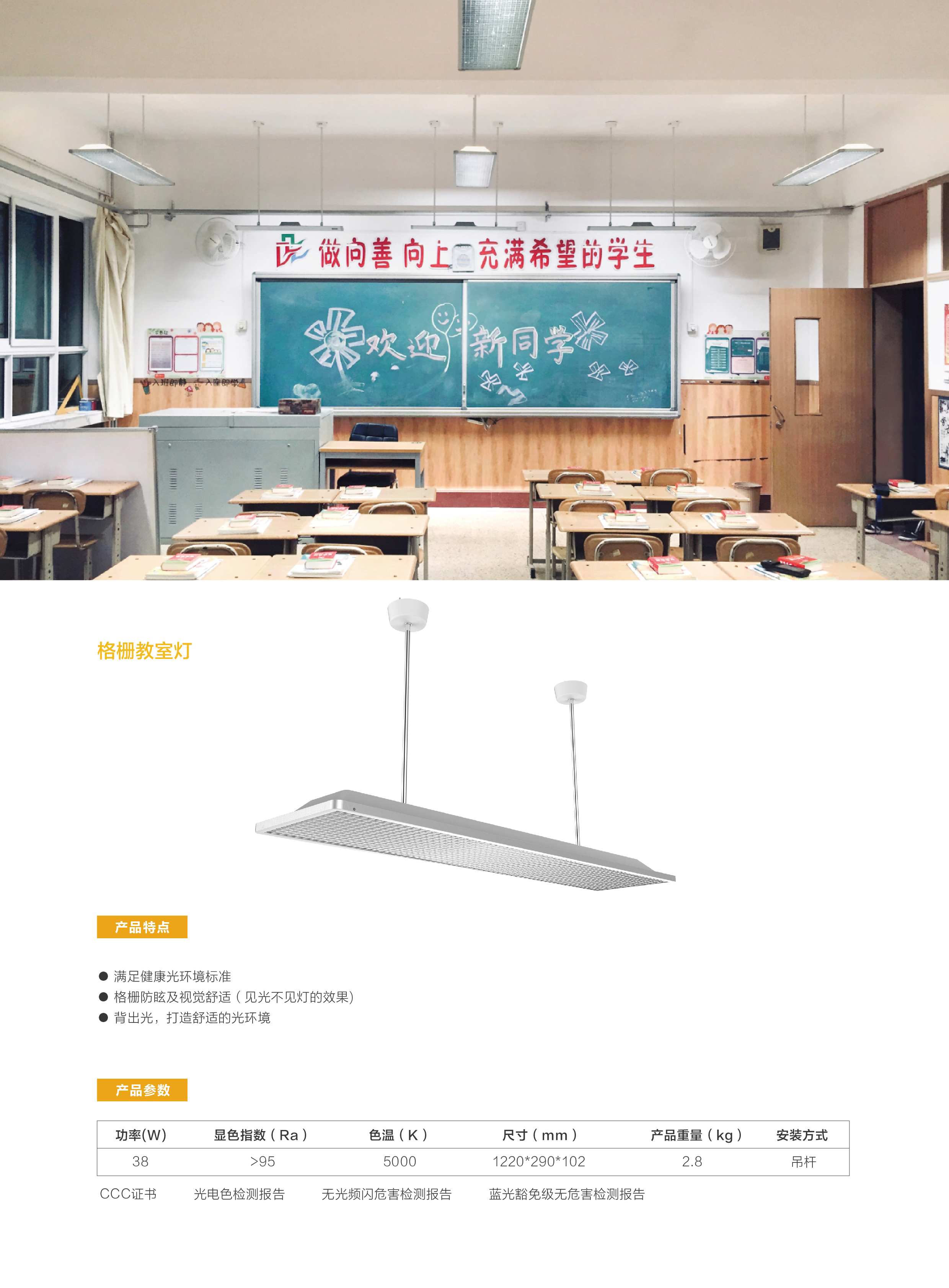 格栅教室灯.jpg