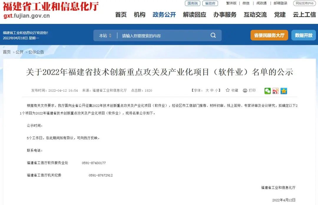 公示截图1.jpg
