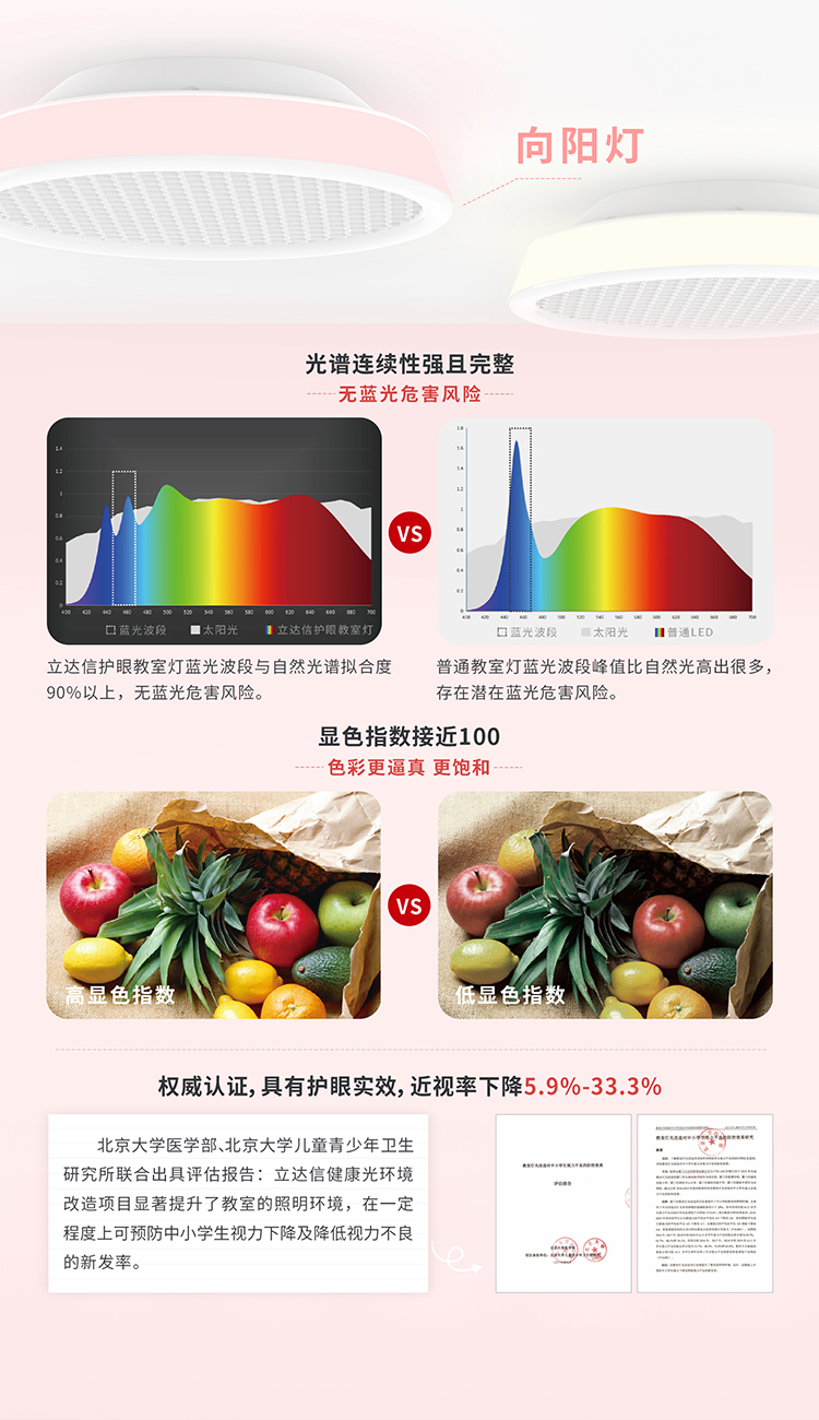 向阳灯详情页.jpg